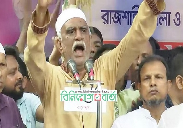 Biniyougbarta | বিনিয়োগবার্তা: ব্যবসা-বাণিজ্য, শিল্প-বিনিয়োগের খবর প্রতিদিন সবসময়